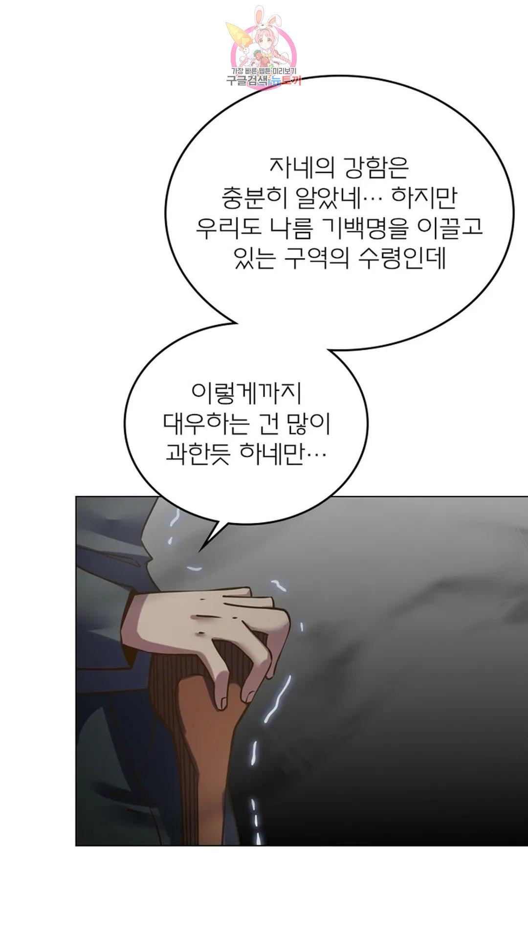 블러디발렌타인:인류종말 블러디 발렌타인: 인류종말 491화 - 웹툰 이미지 38