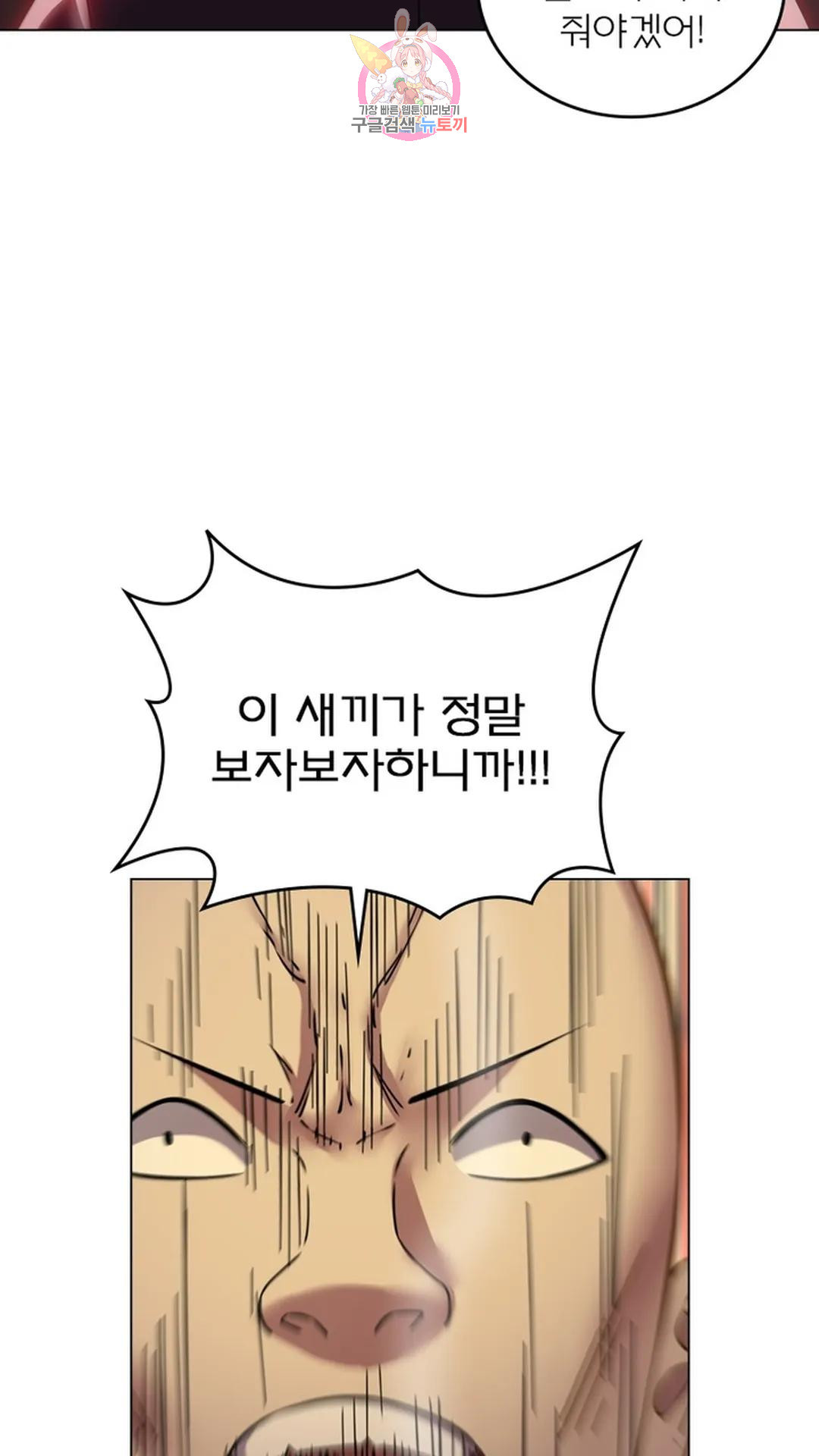 블러디발렌타인:인류종말 블러디 발렌타인: 인류종말 491화 - 웹툰 이미지 40