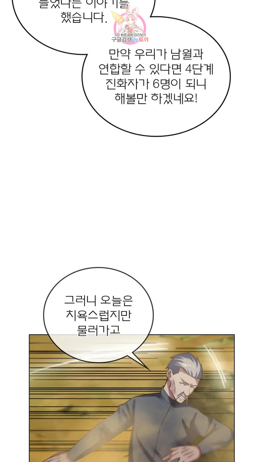 블러디발렌타인:인류종말 블러디 발렌타인: 인류종말 491화 - 웹툰 이미지 57