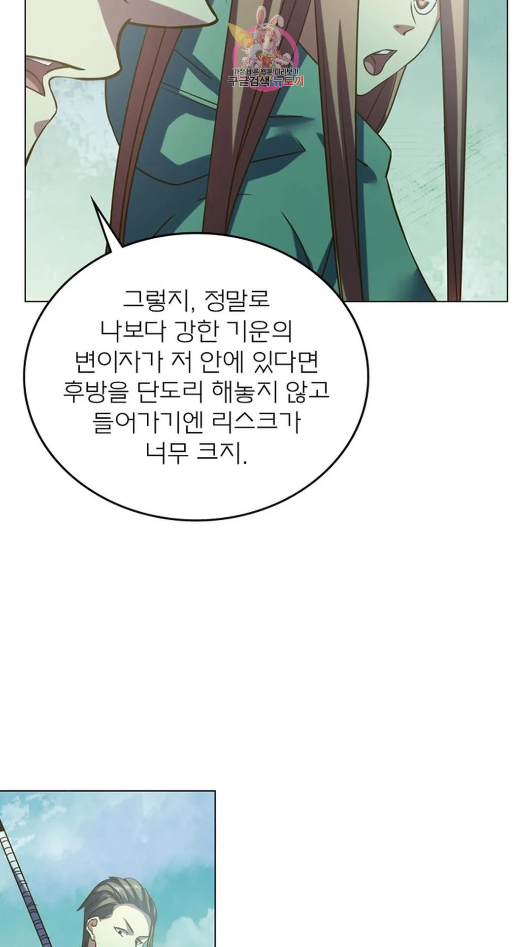 블러디발렌타인:인류종말 블러디 발렌타인: 인류종말 491화 - 웹툰 이미지 63