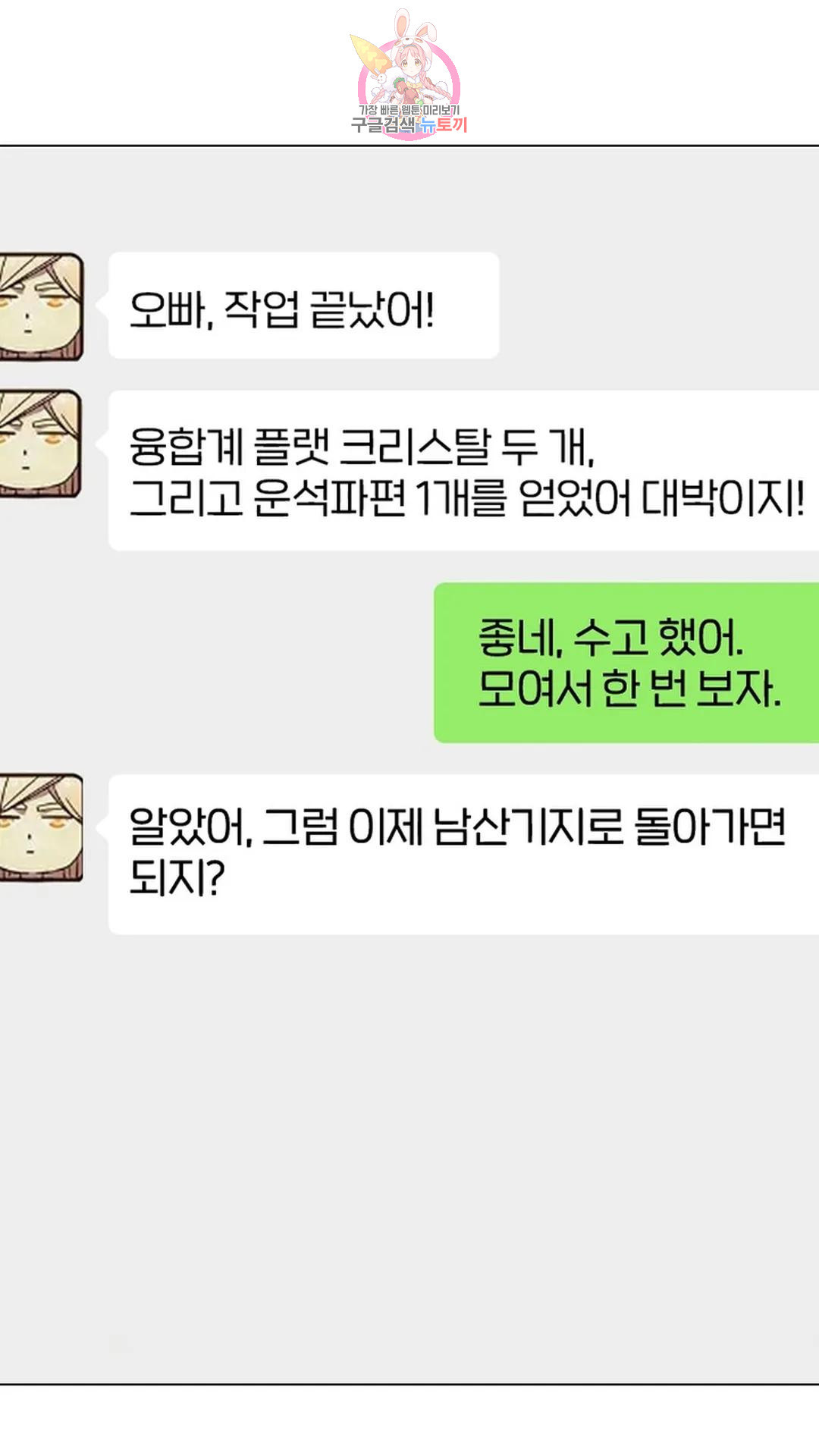 블러디발렌타인:인류종말 블러디 발렌타인: 인류종말 491화 - 웹툰 이미지 65