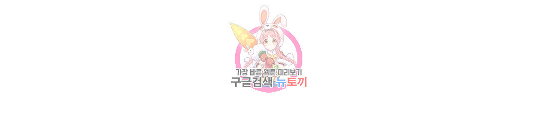 블러디발렌타인:인류종말 블러디 발렌타인: 인류종말 491화 - 웹툰 이미지 70