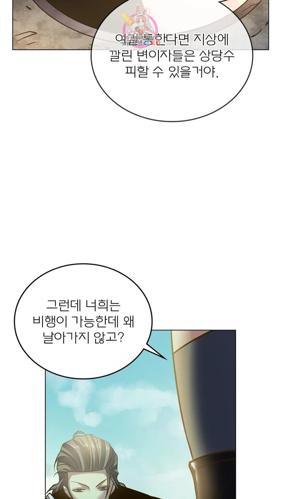 블러디발렌타인:인류종말 블러디 발렌타인: 인류종말 492화 - 웹툰 이미지 21