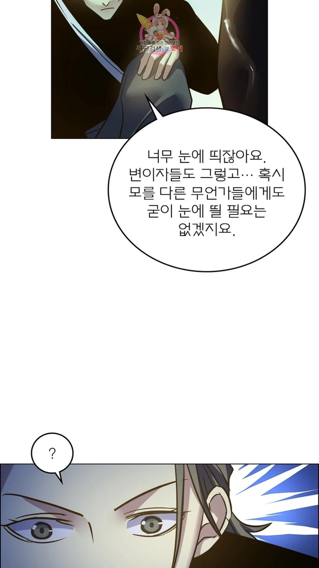 블러디발렌타인:인류종말 블러디 발렌타인: 인류종말 492화 - 웹툰 이미지 22