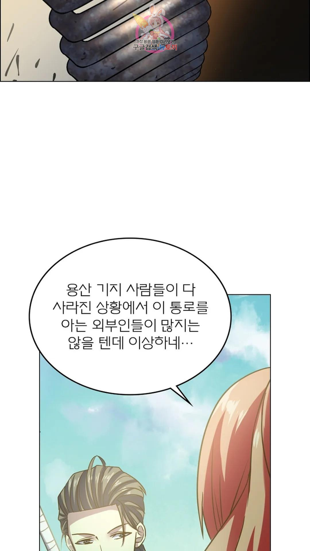 블러디발렌타인:인류종말 블러디 발렌타인: 인류종말 492화 - 웹툰 이미지 24