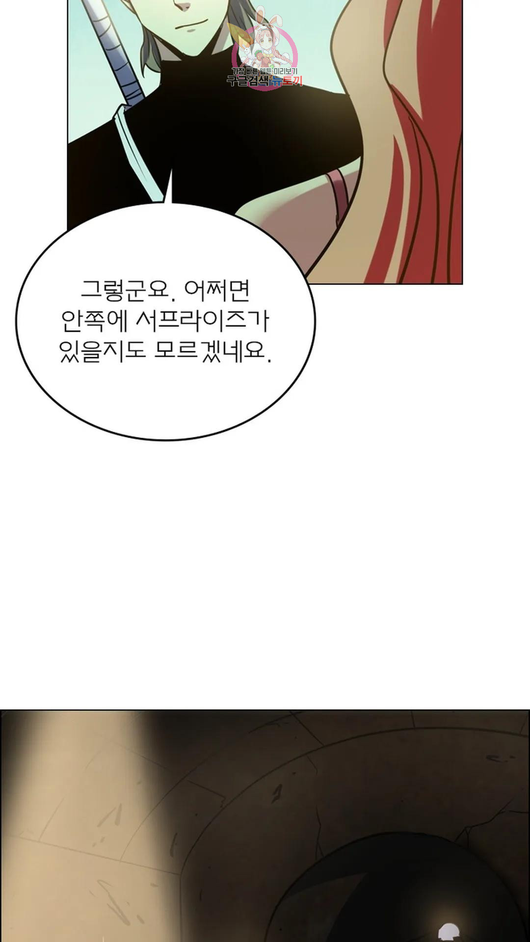 블러디발렌타인:인류종말 블러디 발렌타인: 인류종말 492화 - 웹툰 이미지 25