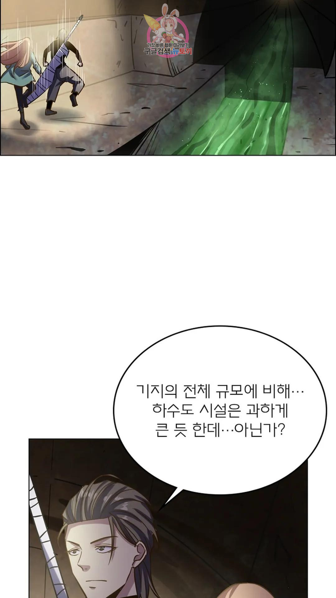 블러디발렌타인:인류종말 블러디 발렌타인: 인류종말 492화 - 웹툰 이미지 26