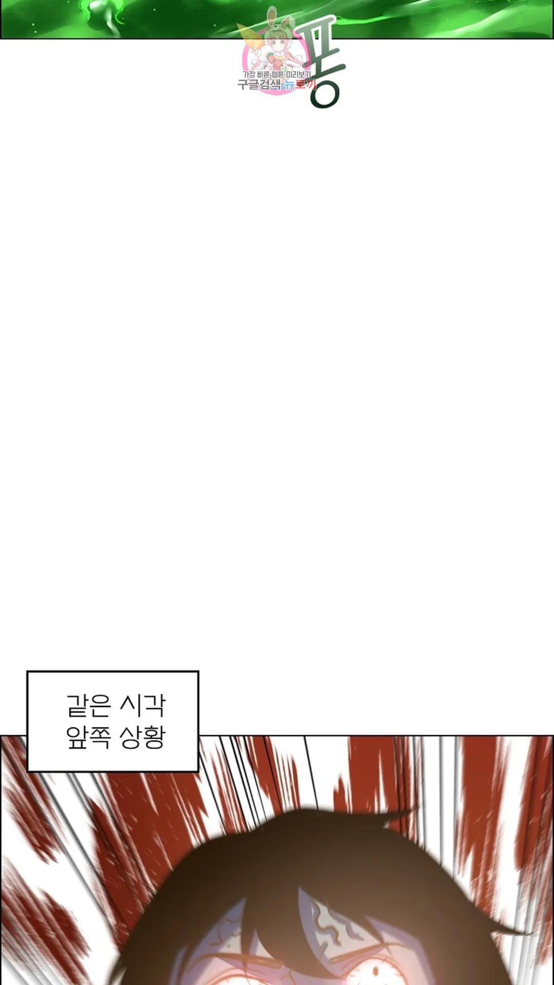 블러디발렌타인:인류종말 블러디 발렌타인: 인류종말 492화 - 웹툰 이미지 30