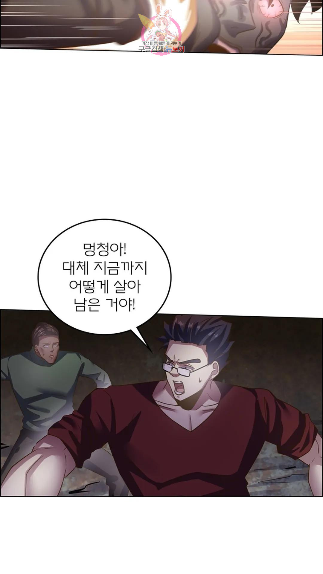 블러디발렌타인:인류종말 블러디 발렌타인: 인류종말 492화 - 웹툰 이미지 33