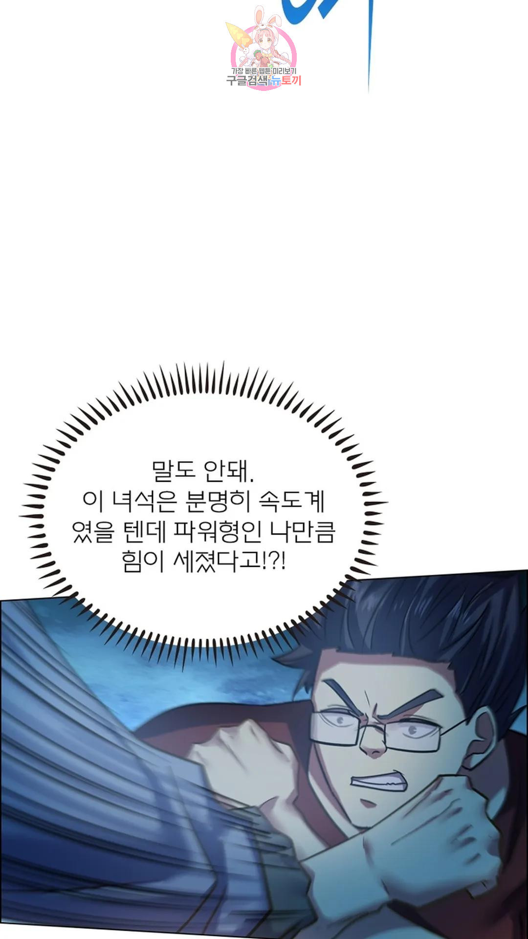 블러디발렌타인:인류종말 블러디 발렌타인: 인류종말 492화 - 웹툰 이미지 41