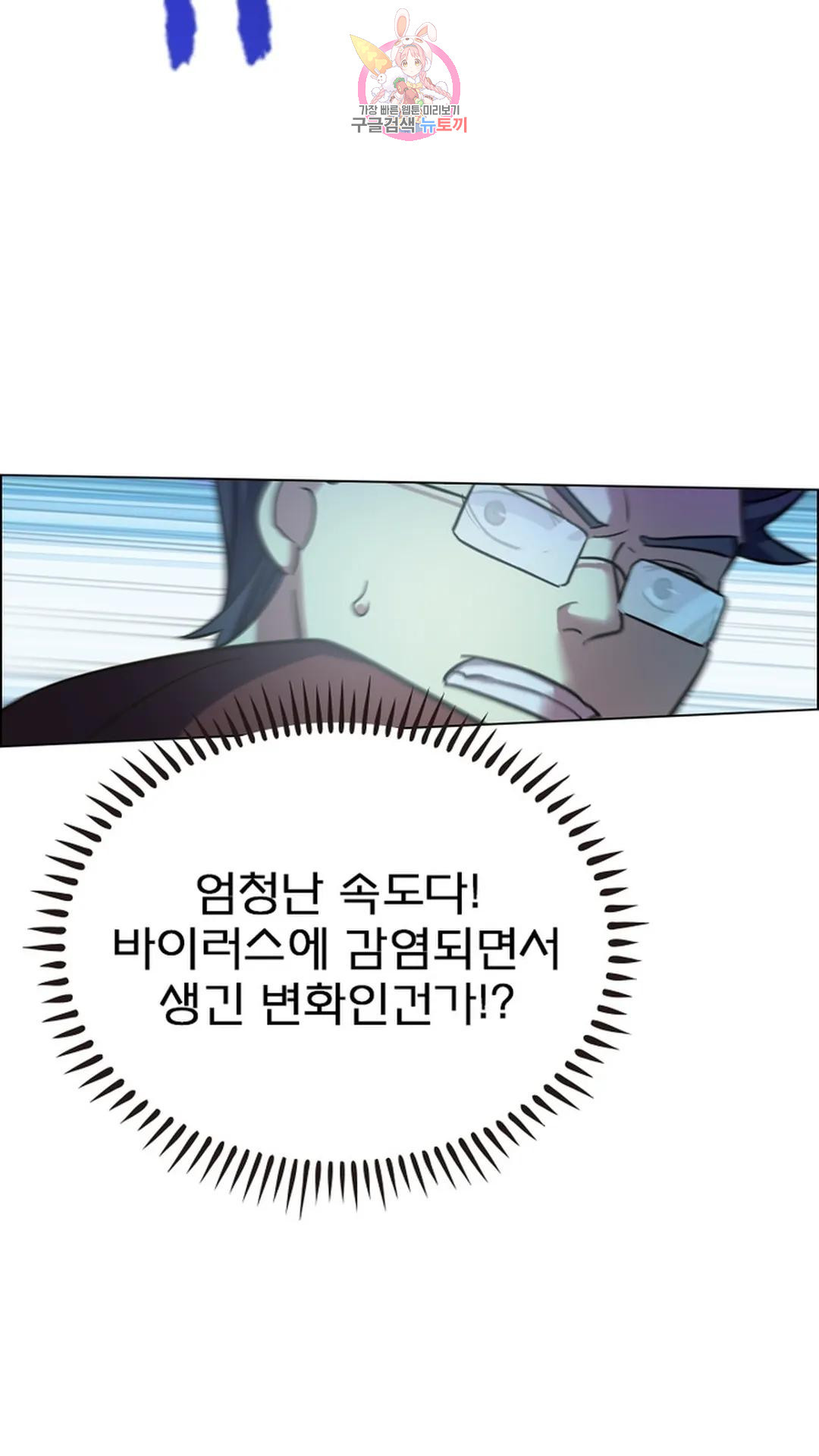 블러디발렌타인:인류종말 블러디 발렌타인: 인류종말 492화 - 웹툰 이미지 45