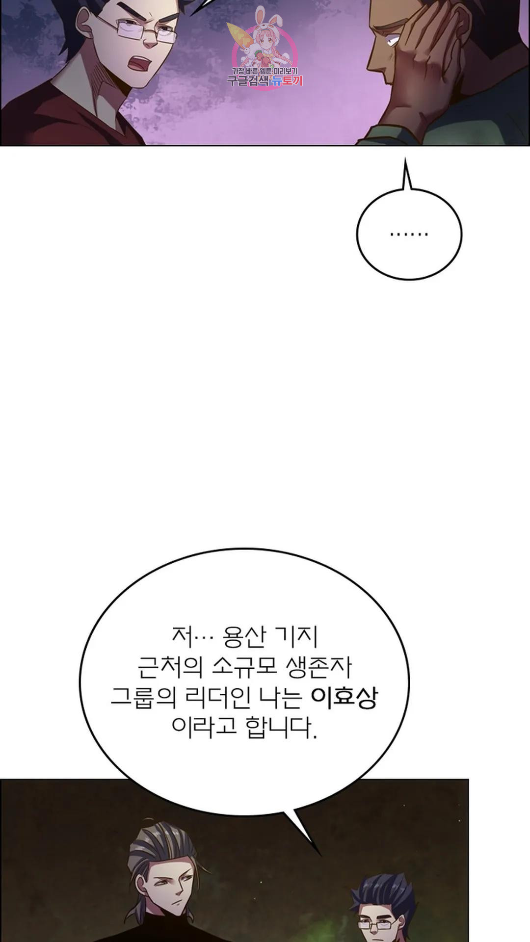 블러디발렌타인:인류종말 블러디 발렌타인: 인류종말 492화 - 웹툰 이미지 64