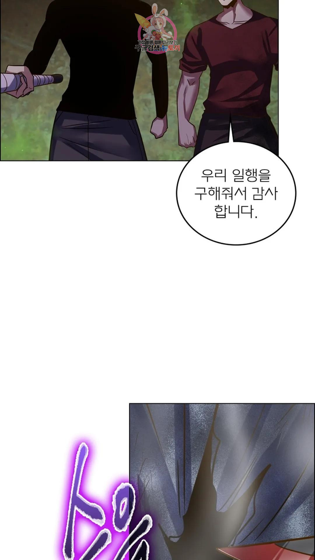 블러디발렌타인:인류종말 블러디 발렌타인: 인류종말 492화 - 웹툰 이미지 65