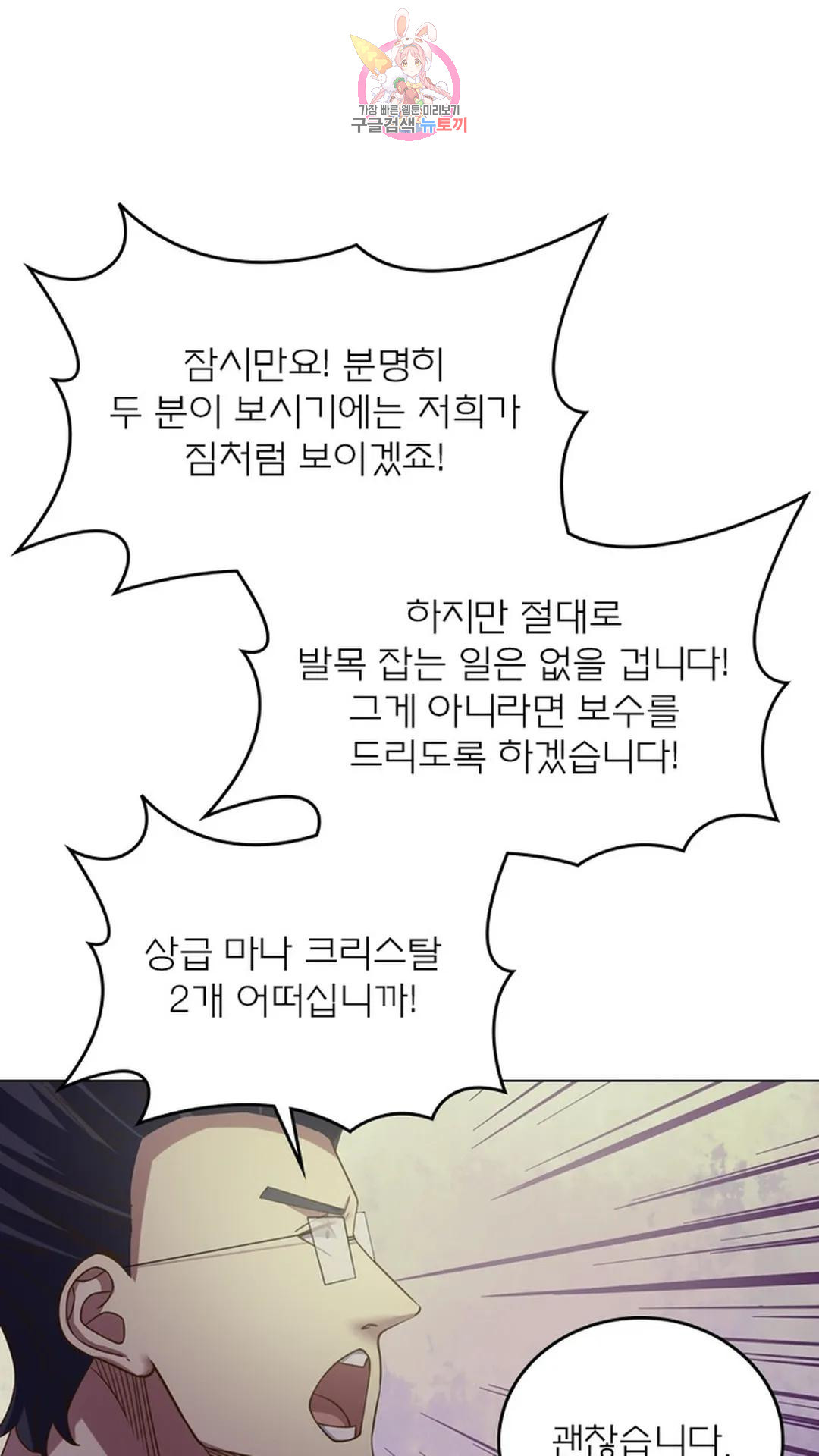 블러디발렌타인:인류종말 블러디 발렌타인: 인류종말 493화 - 웹툰 이미지 33