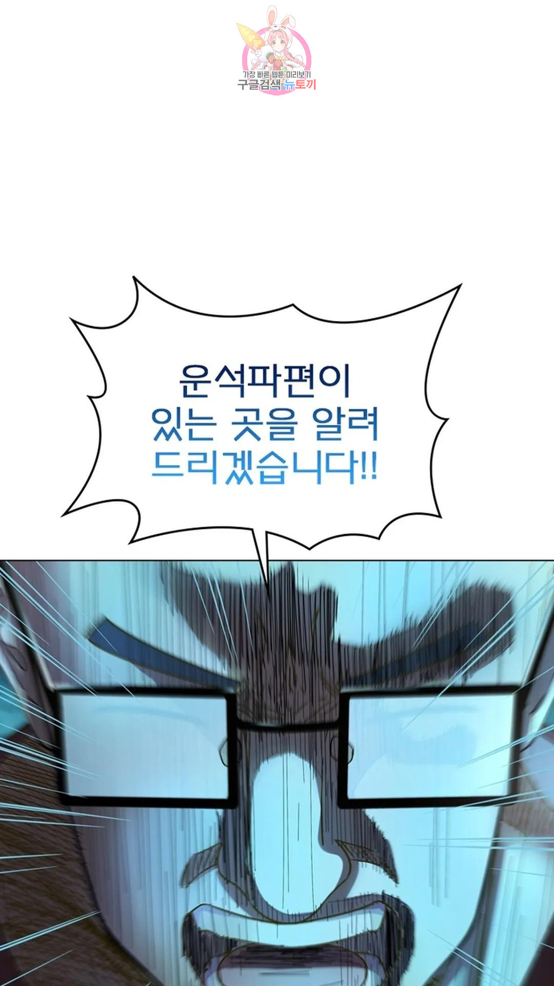 블러디발렌타인:인류종말 블러디 발렌타인: 인류종말 493화 - 웹툰 이미지 35