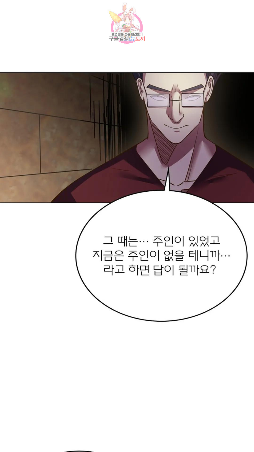 블러디발렌타인:인류종말 블러디 발렌타인: 인류종말 493화 - 웹툰 이미지 39