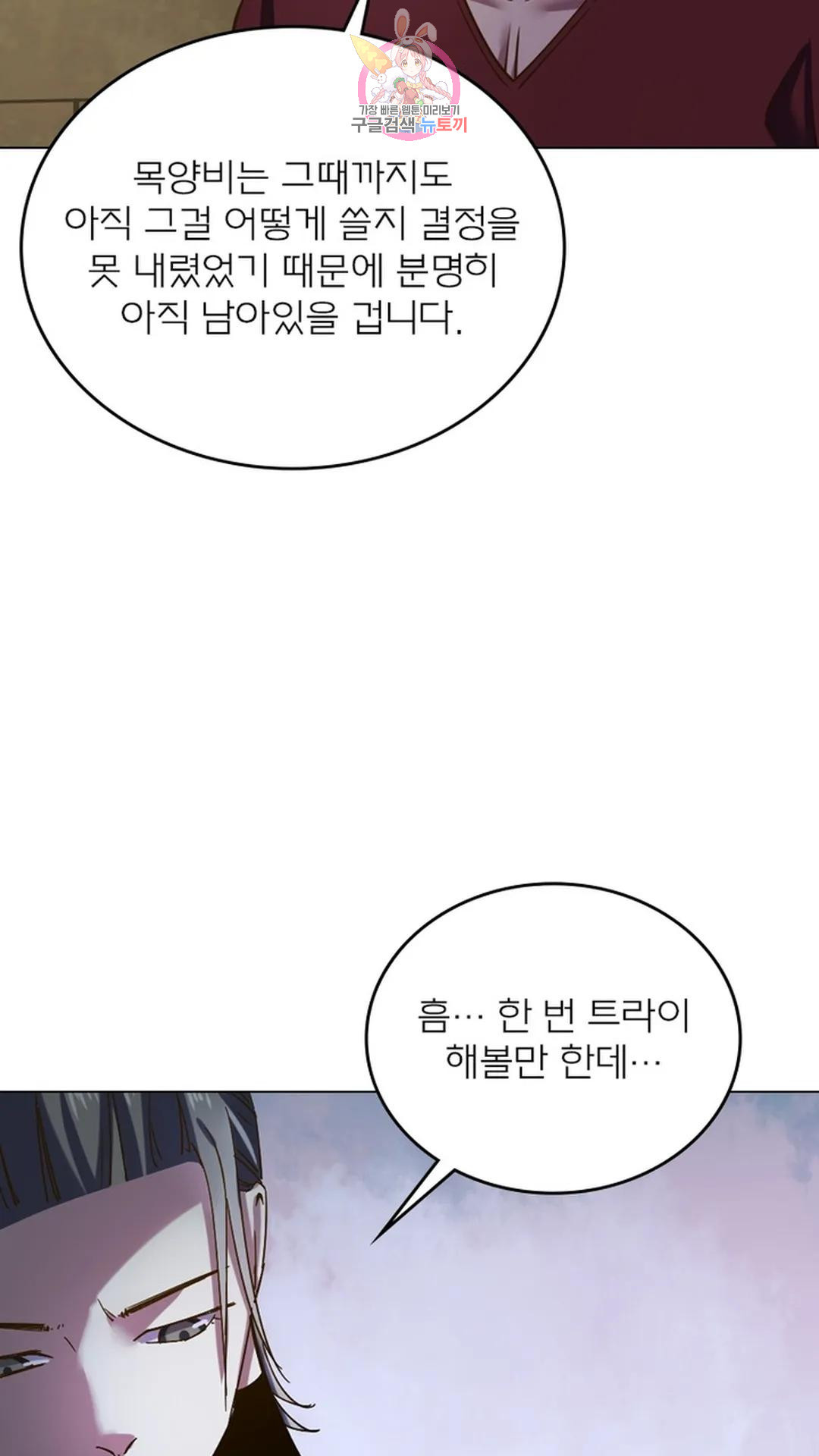 블러디발렌타인:인류종말 블러디 발렌타인: 인류종말 493화 - 웹툰 이미지 47