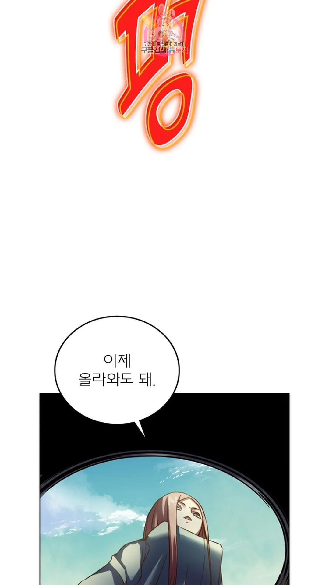 블러디발렌타인:인류종말 블러디 발렌타인: 인류종말 493화 - 웹툰 이미지 59