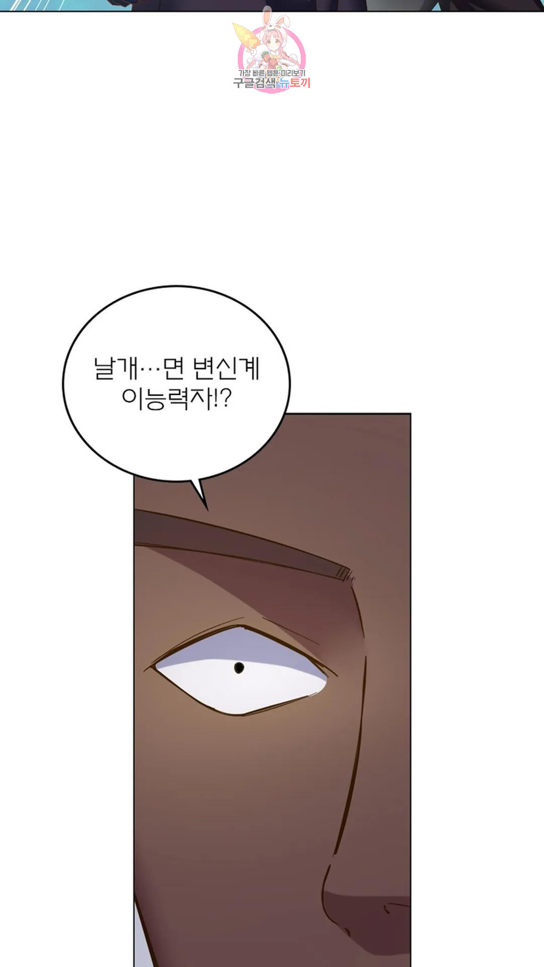 블러디발렌타인:인류종말 블러디 발렌타인: 인류종말 493화 - 웹툰 이미지 67