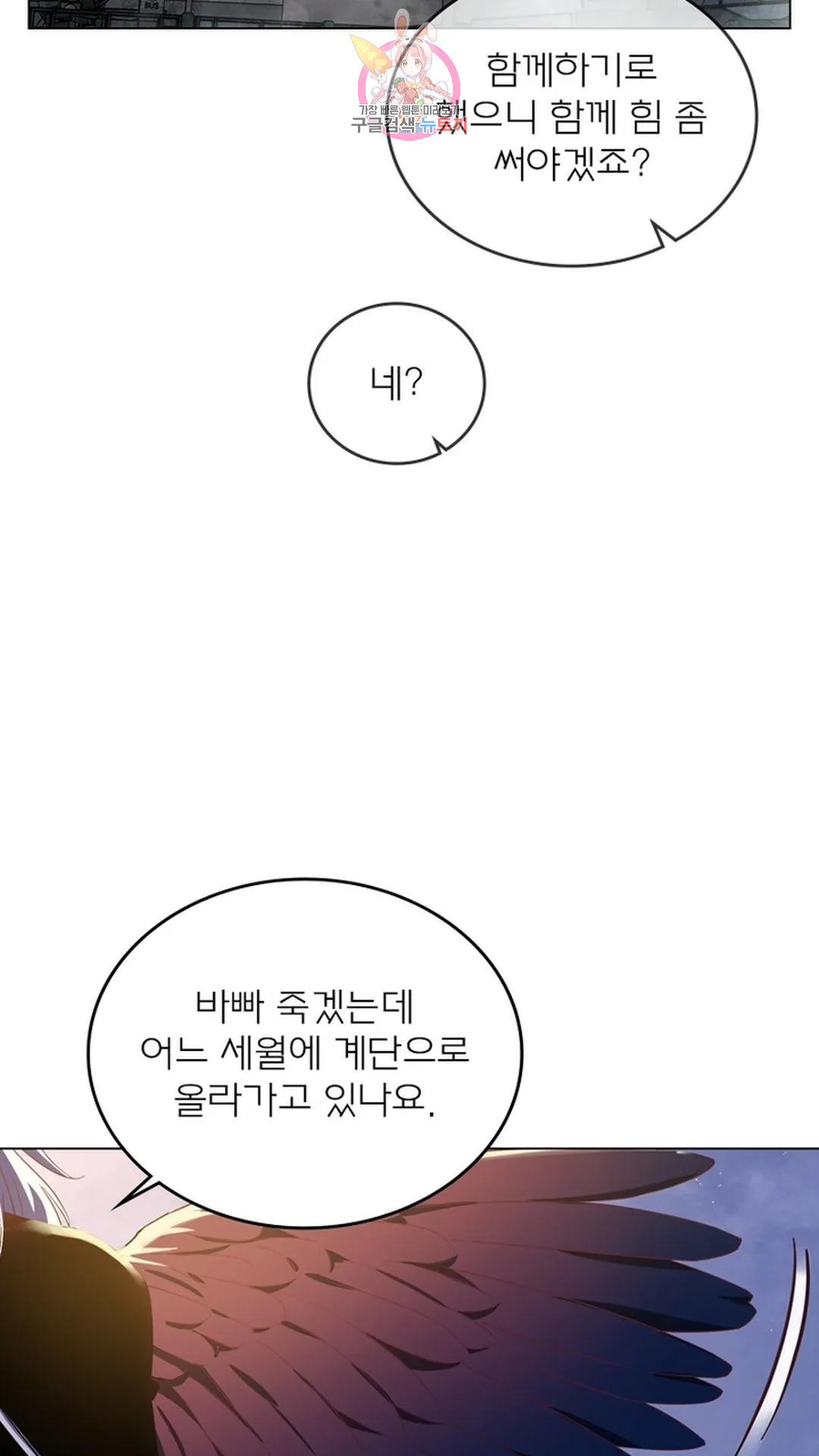 블러디발렌타인:인류종말 블러디 발렌타인: 인류종말 493화 - 웹툰 이미지 69