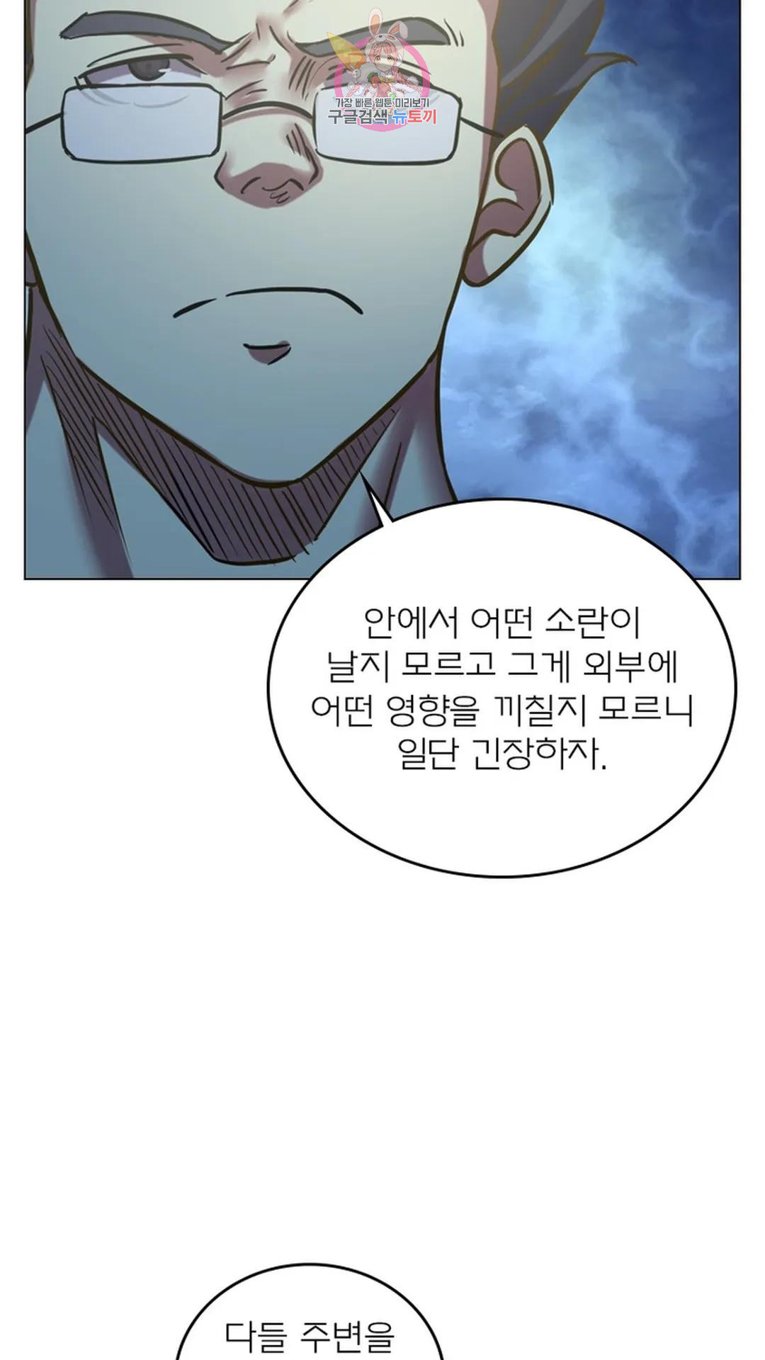 블러디발렌타인:인류종말 블러디 발렌타인: 인류종말 494화 - 웹툰 이미지 13