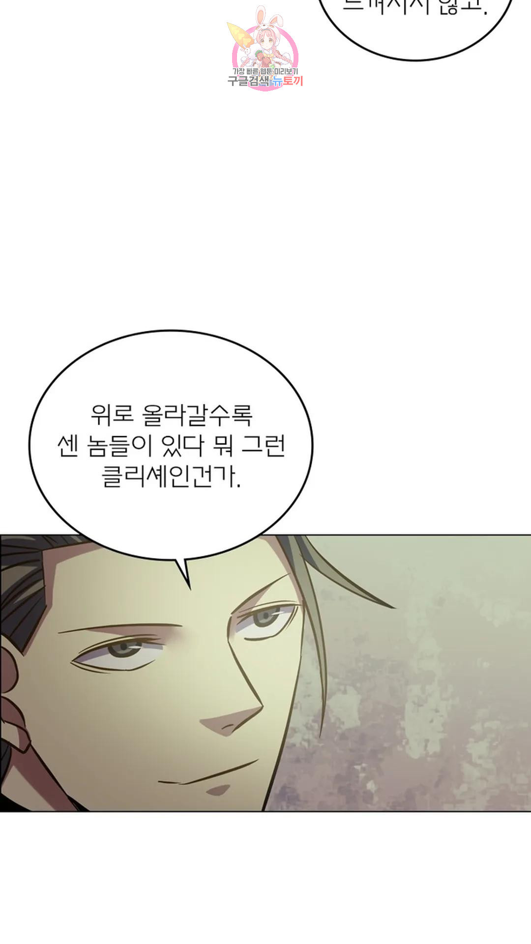 블러디발렌타인:인류종말 블러디 발렌타인: 인류종말 494화 - 웹툰 이미지 16