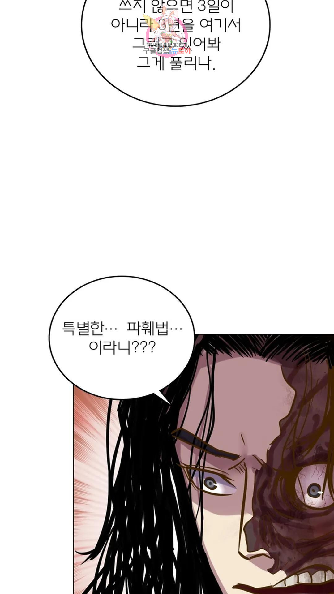 블러디발렌타인:인류종말 블러디 발렌타인: 인류종말 494화 - 웹툰 이미지 41