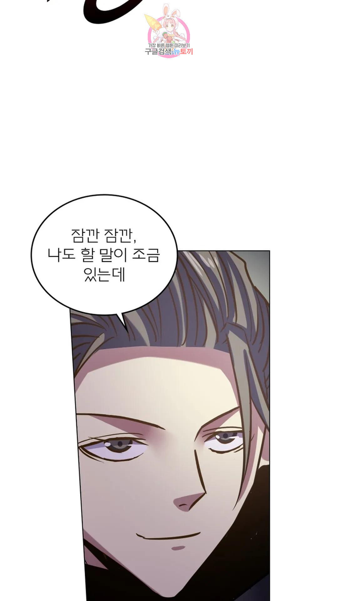 블러디발렌타인:인류종말 블러디 발렌타인: 인류종말 494화 - 웹툰 이미지 55