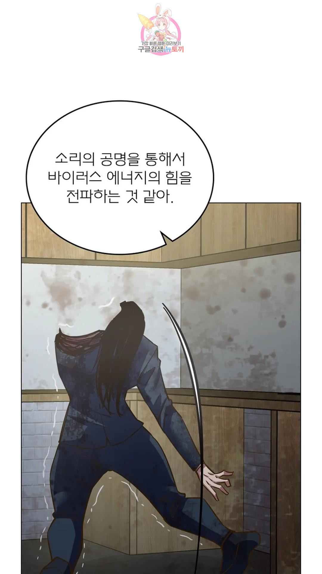 블러디발렌타인:인류종말 블러디 발렌타인: 인류종말 495화 - 웹툰 이미지 62