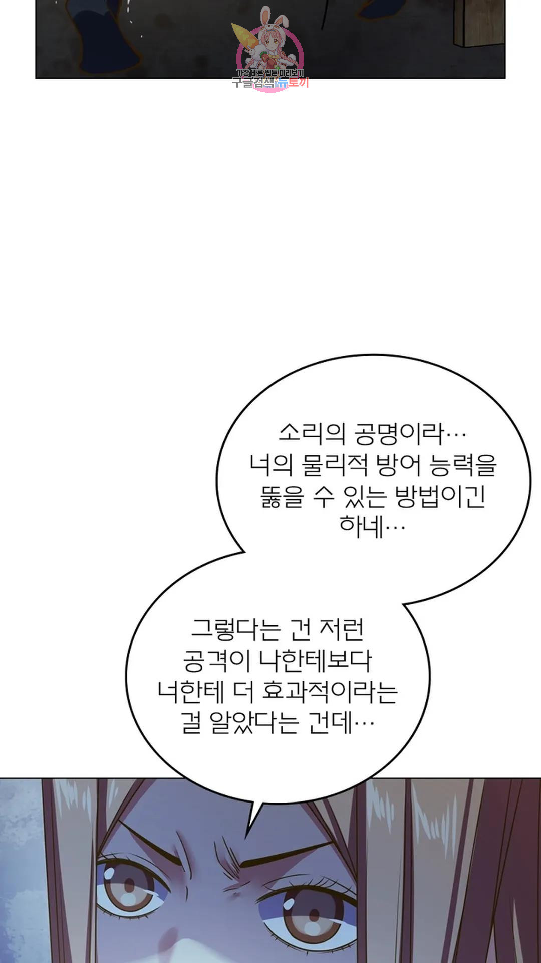 블러디발렌타인:인류종말 블러디 발렌타인: 인류종말 495화 - 웹툰 이미지 63