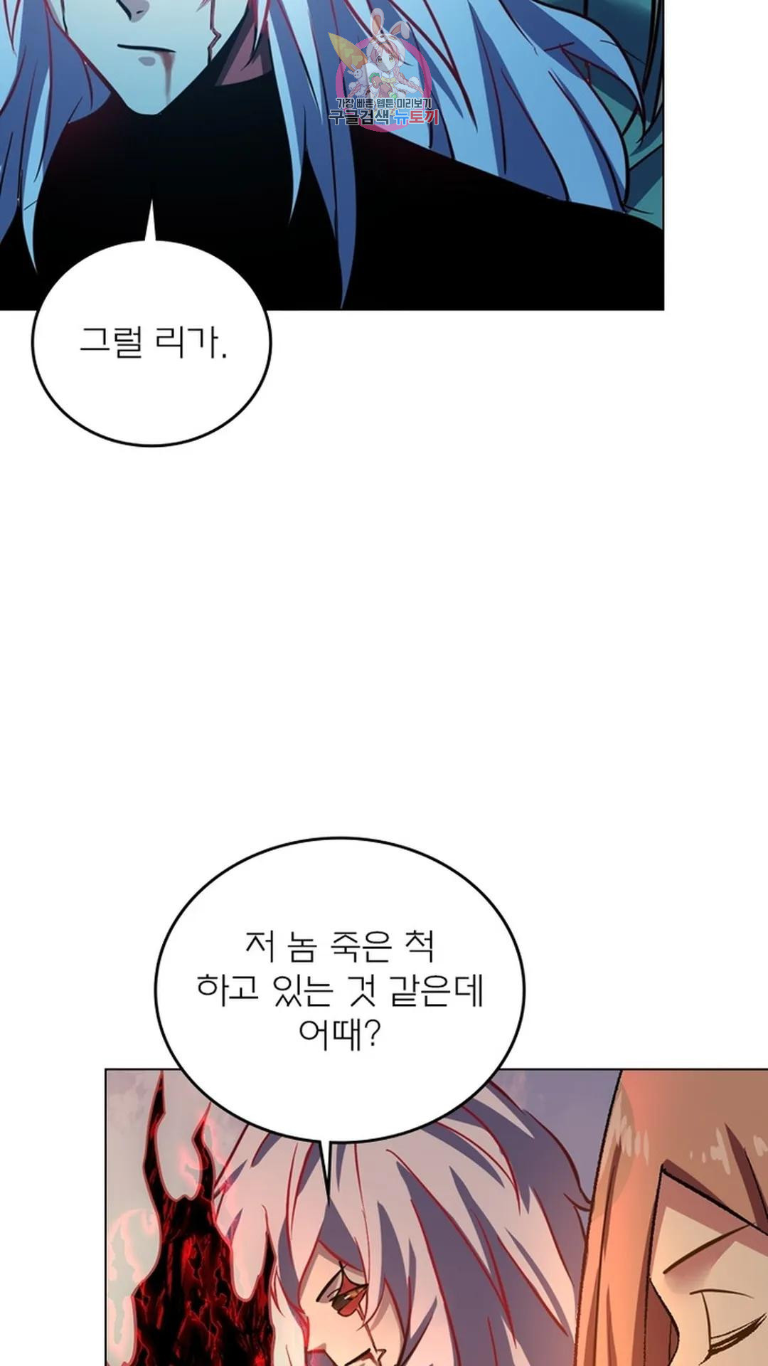 블러디발렌타인:인류종말 블러디 발렌타인: 인류종말 496화 - 웹툰 이미지 24