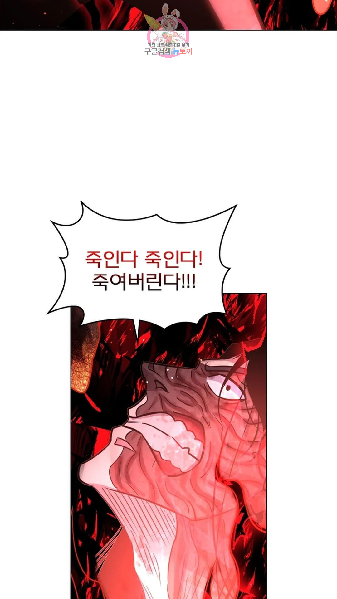 블러디발렌타인:인류종말 블러디 발렌타인: 인류종말 496화 - 웹툰 이미지 28