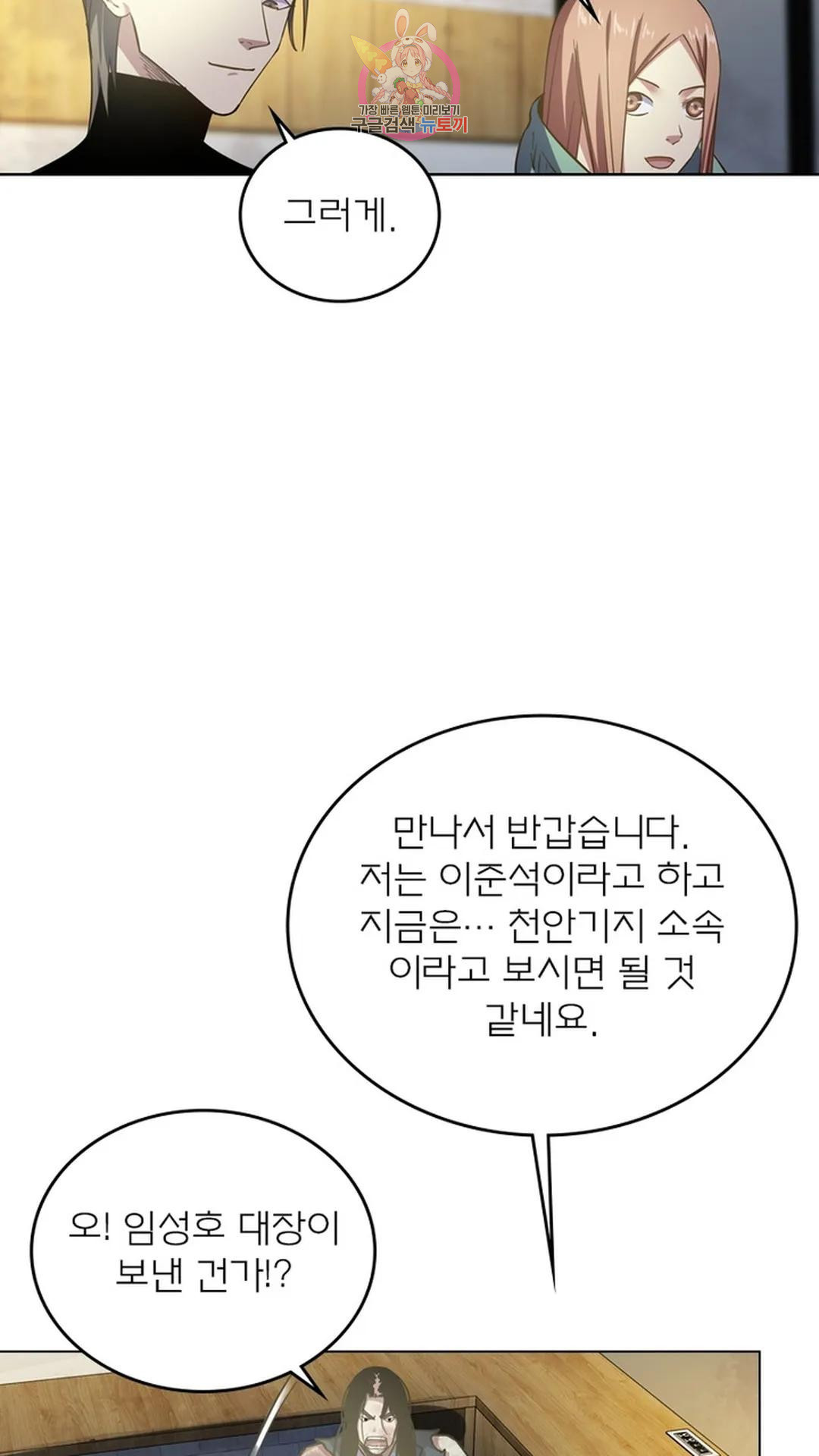 블러디발렌타인:인류종말 블러디 발렌타인: 인류종말 497화 - 웹툰 이미지 14