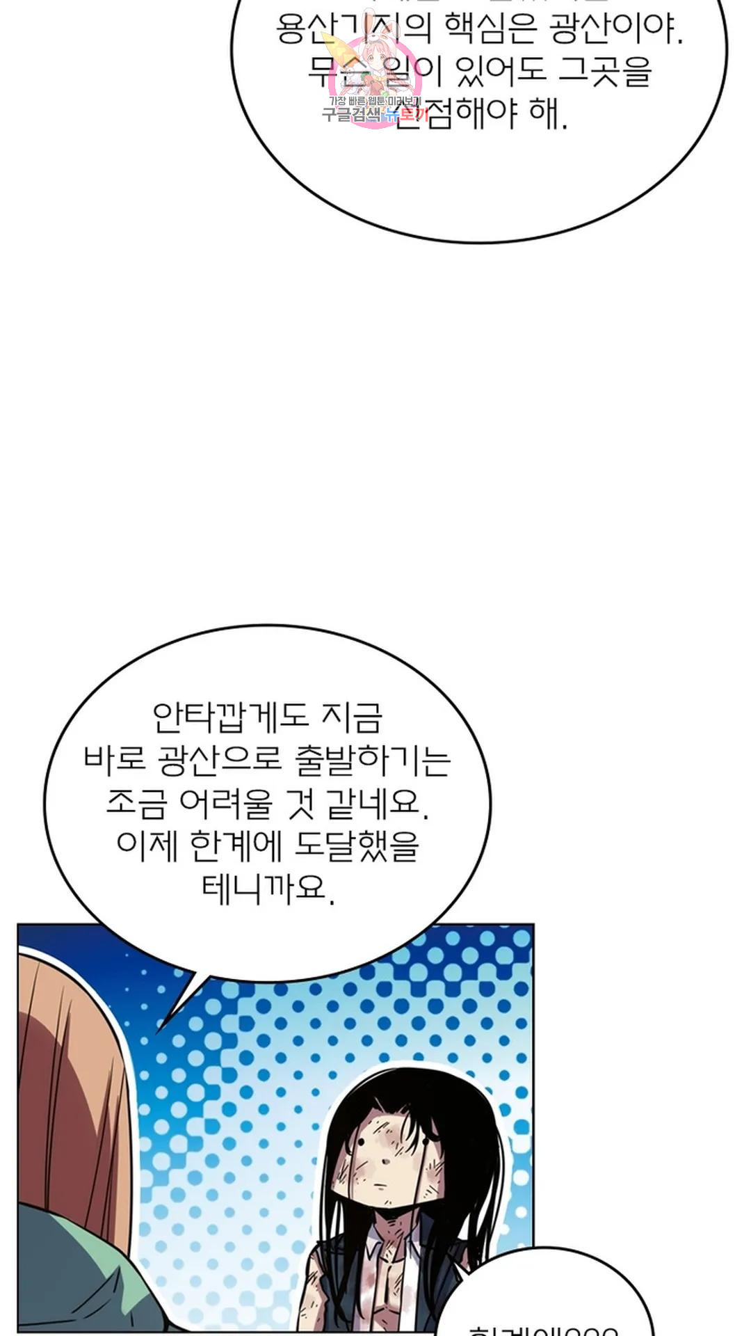 블러디발렌타인:인류종말 블러디 발렌타인: 인류종말 497화 - 웹툰 이미지 22