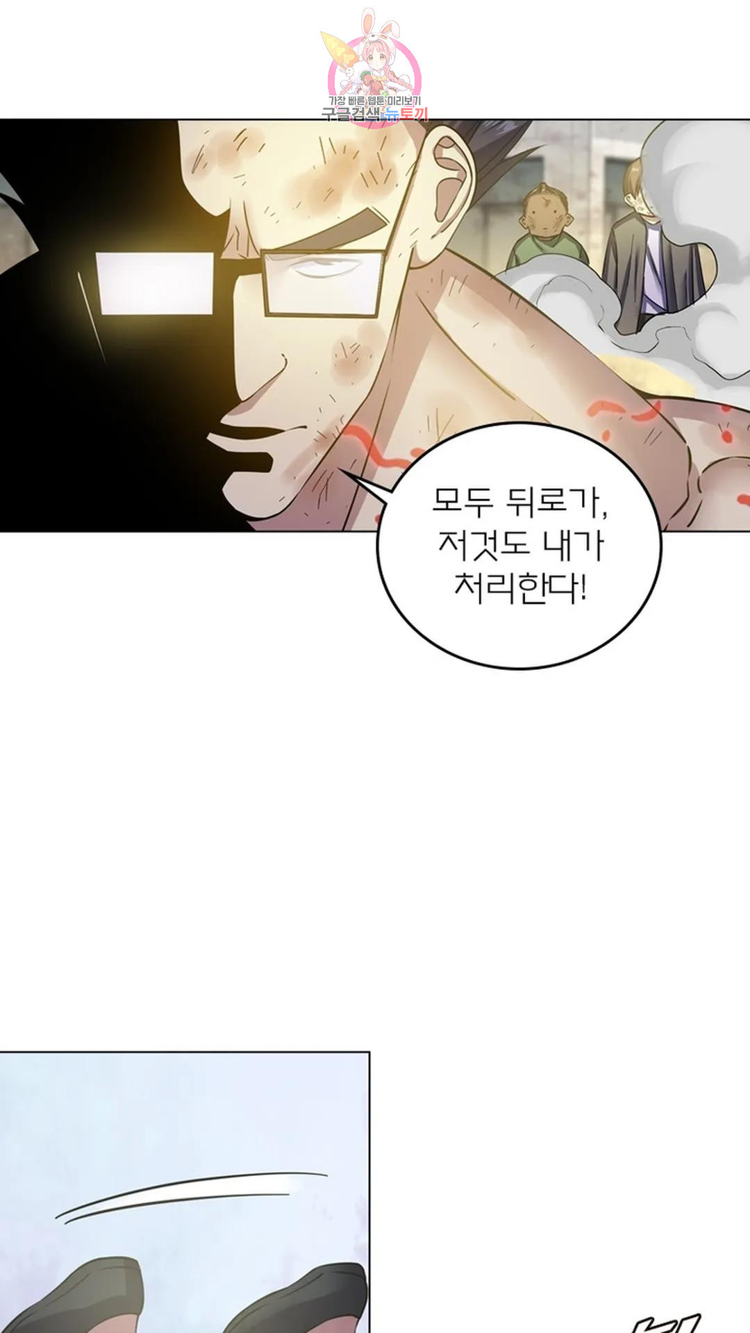 블러디발렌타인:인류종말 블러디 발렌타인: 인류종말 497화 - 웹툰 이미지 62