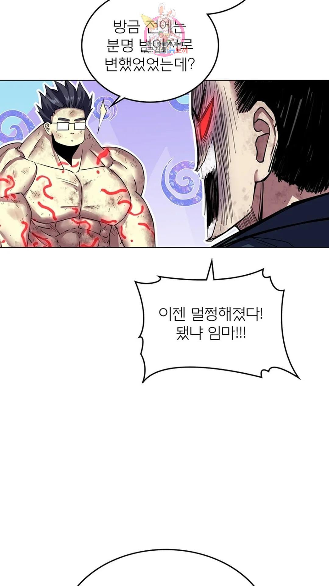 블러디발렌타인:인류종말 블러디 발렌타인: 인류종말 497화 - 웹툰 이미지 65