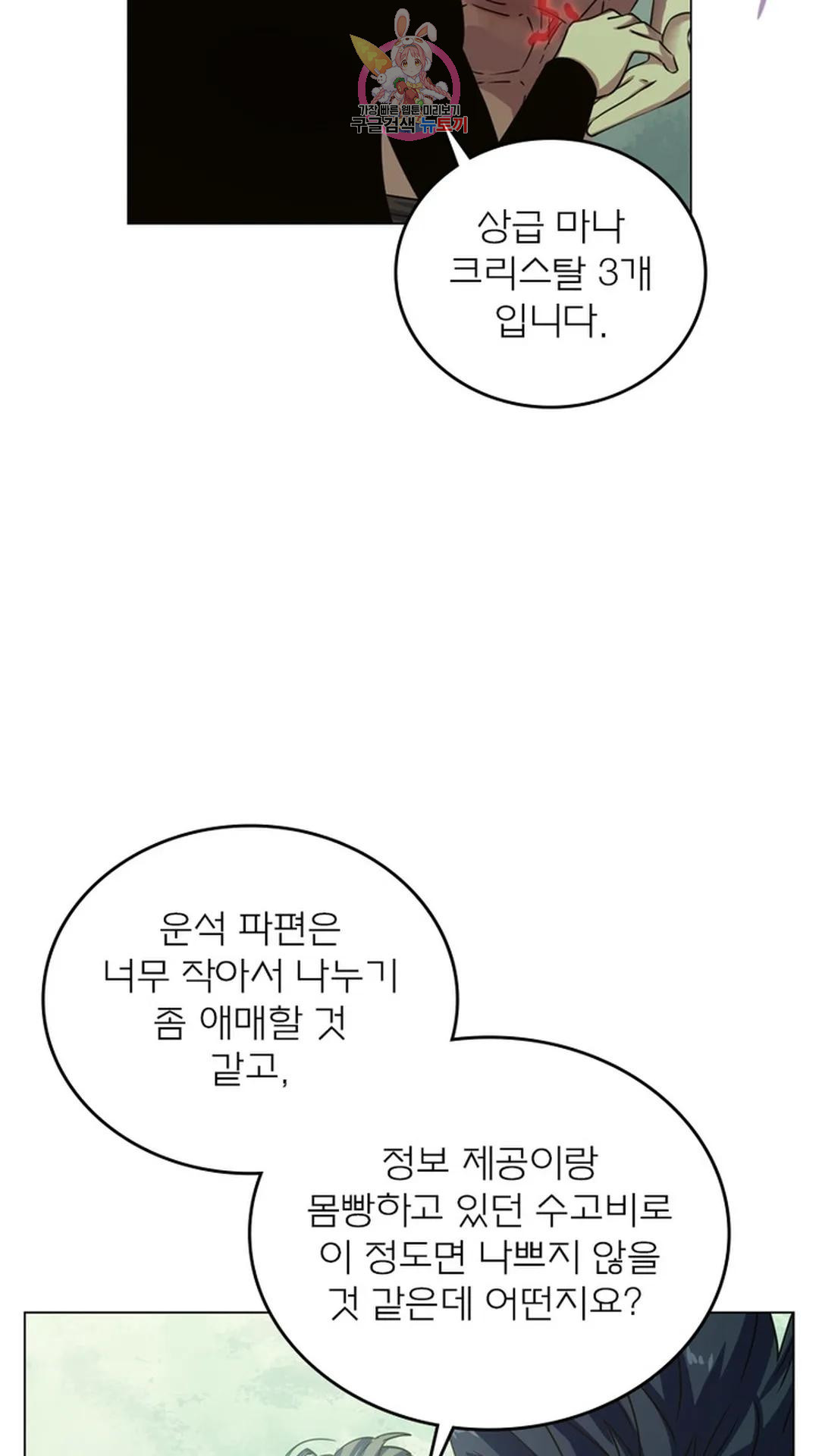 블러디발렌타인:인류종말 블러디 발렌타인: 인류종말 497화 - 웹툰 이미지 70