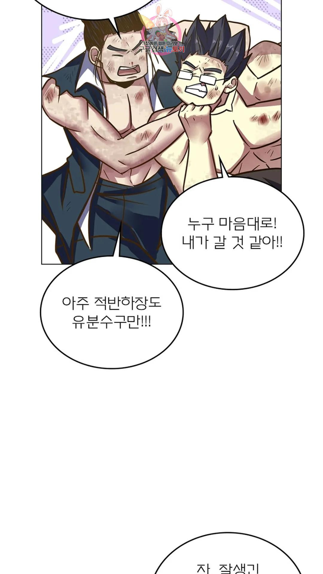 블러디발렌타인:인류종말 블러디 발렌타인: 인류종말 498화 - 웹툰 이미지 10