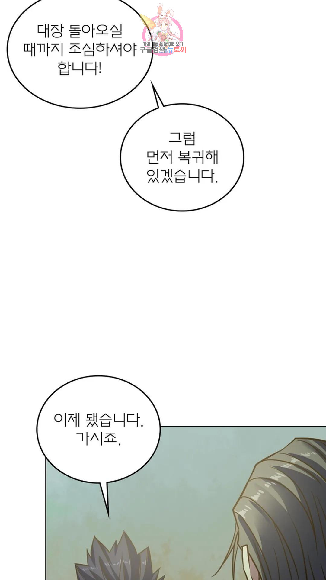 블러디발렌타인:인류종말 블러디 발렌타인: 인류종말 498화 - 웹툰 이미지 13