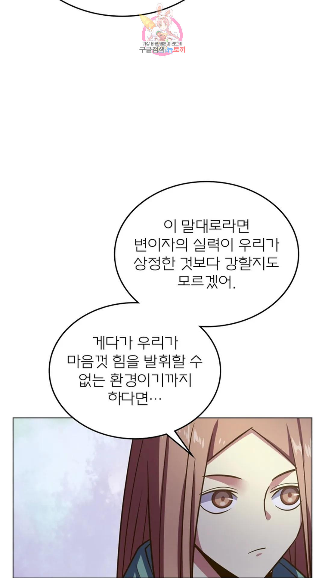 블러디발렌타인:인류종말 블러디 발렌타인: 인류종말 498화 - 웹툰 이미지 18