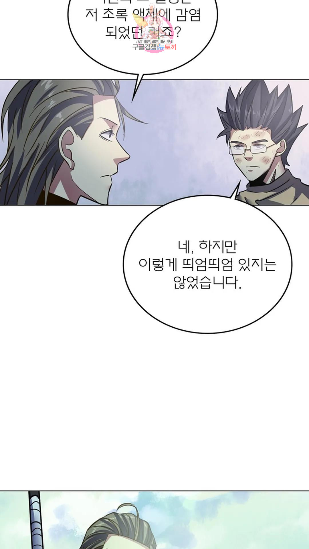 블러디발렌타인:인류종말 블러디 발렌타인: 인류종말 498화 - 웹툰 이미지 26