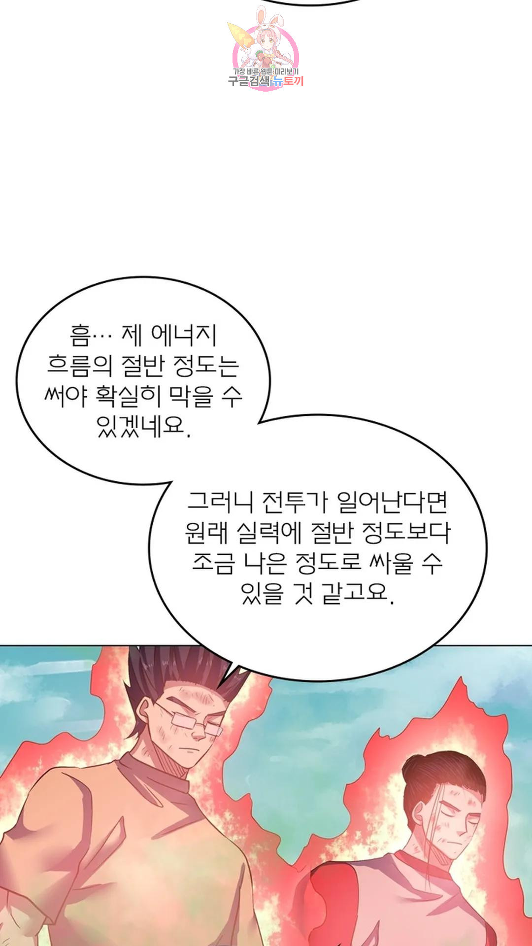 블러디발렌타인:인류종말 블러디 발렌타인: 인류종말 498화 - 웹툰 이미지 32