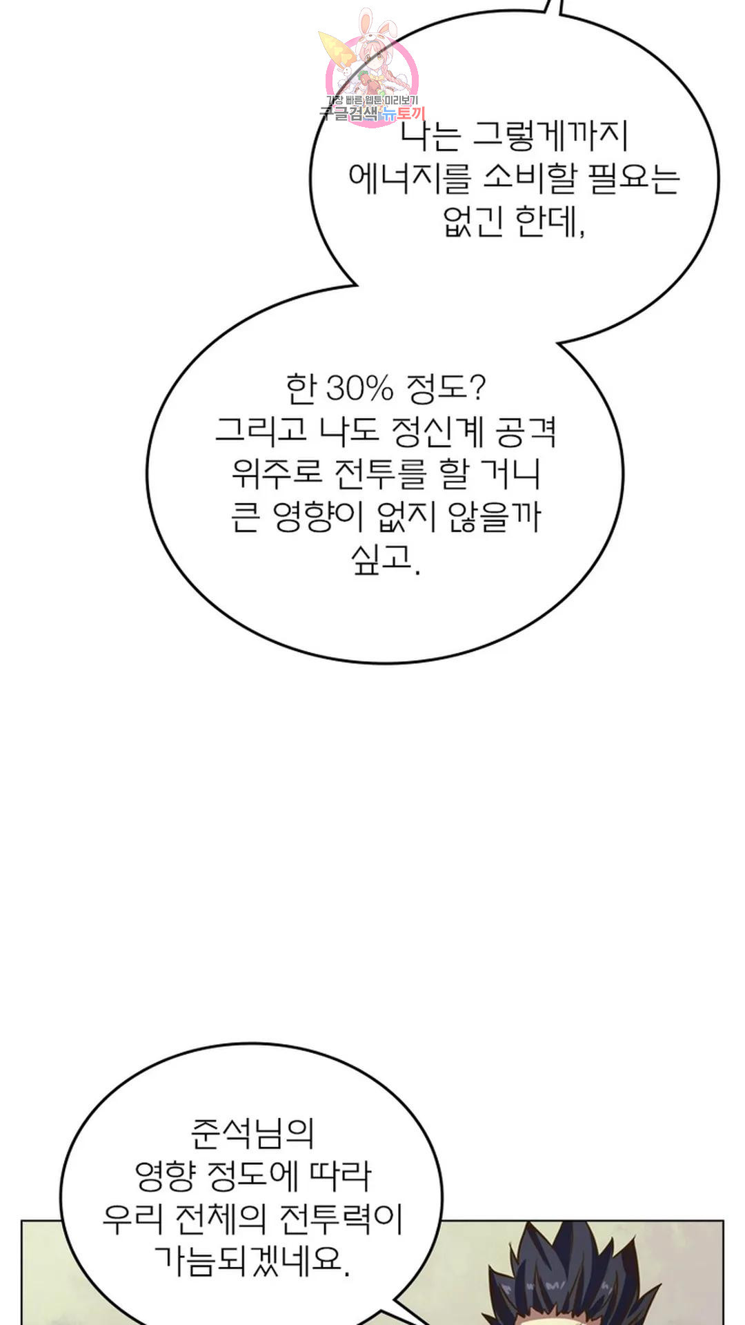 블러디발렌타인:인류종말 블러디 발렌타인: 인류종말 498화 - 웹툰 이미지 34