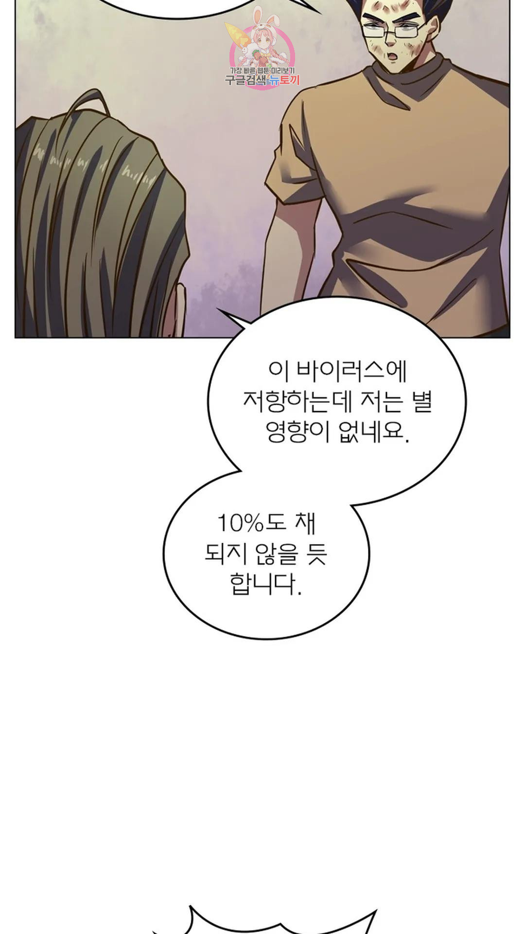 블러디발렌타인:인류종말 블러디 발렌타인: 인류종말 498화 - 웹툰 이미지 35