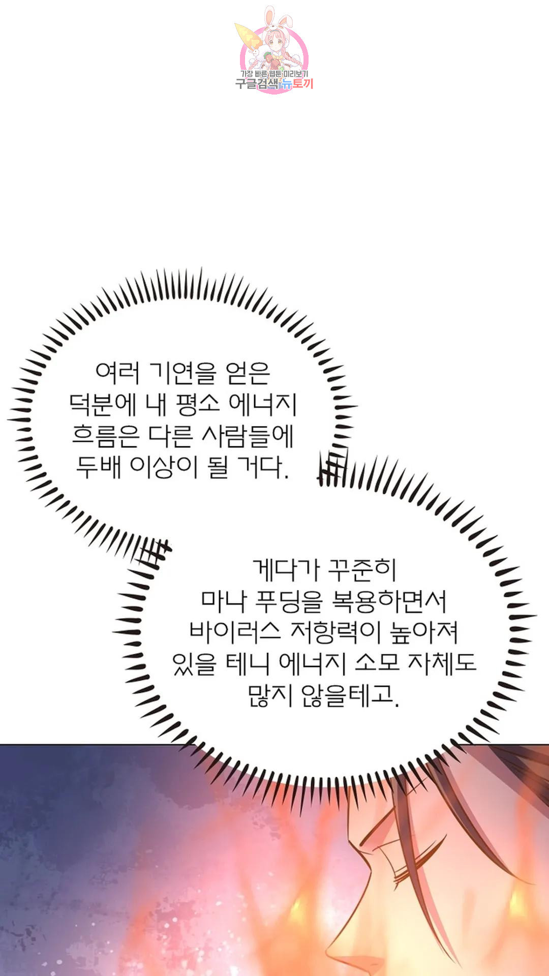 블러디발렌타인:인류종말 블러디 발렌타인: 인류종말 498화 - 웹툰 이미지 38