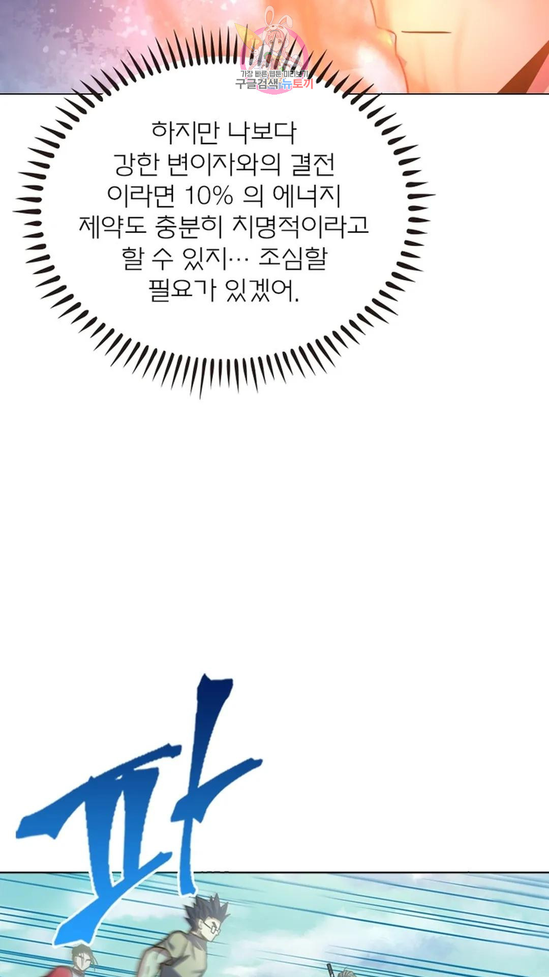 블러디발렌타인:인류종말 블러디 발렌타인: 인류종말 498화 - 웹툰 이미지 39