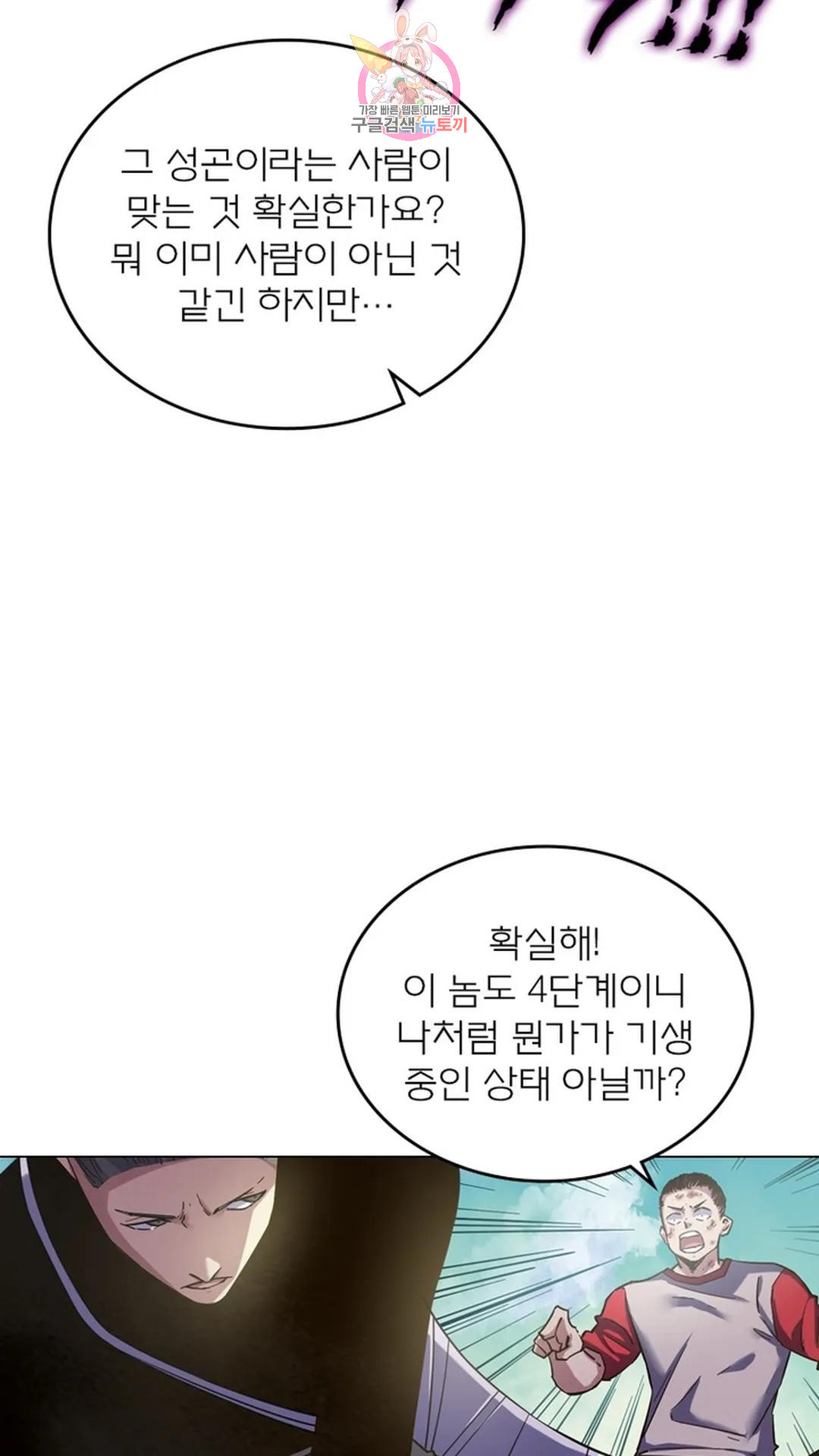 블러디발렌타인:인류종말 블러디 발렌타인: 인류종말 499화 - 웹툰 이미지 9