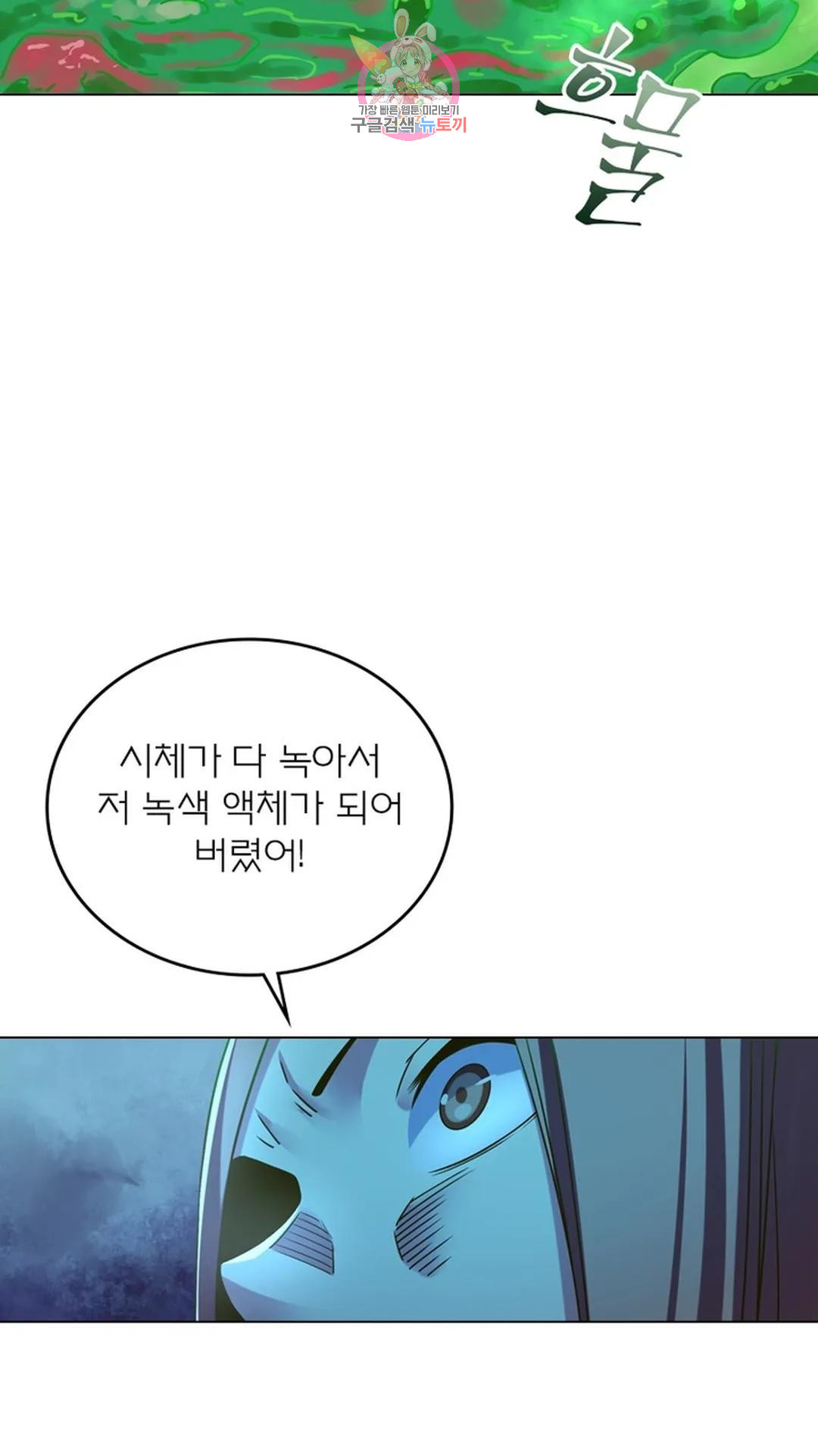 블러디발렌타인:인류종말 블러디 발렌타인: 인류종말 499화 - 웹툰 이미지 27