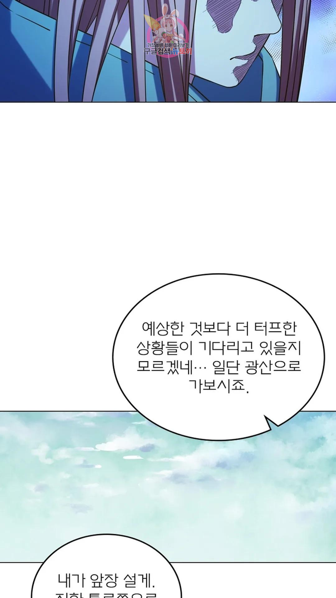 블러디발렌타인:인류종말 블러디 발렌타인: 인류종말 499화 - 웹툰 이미지 34