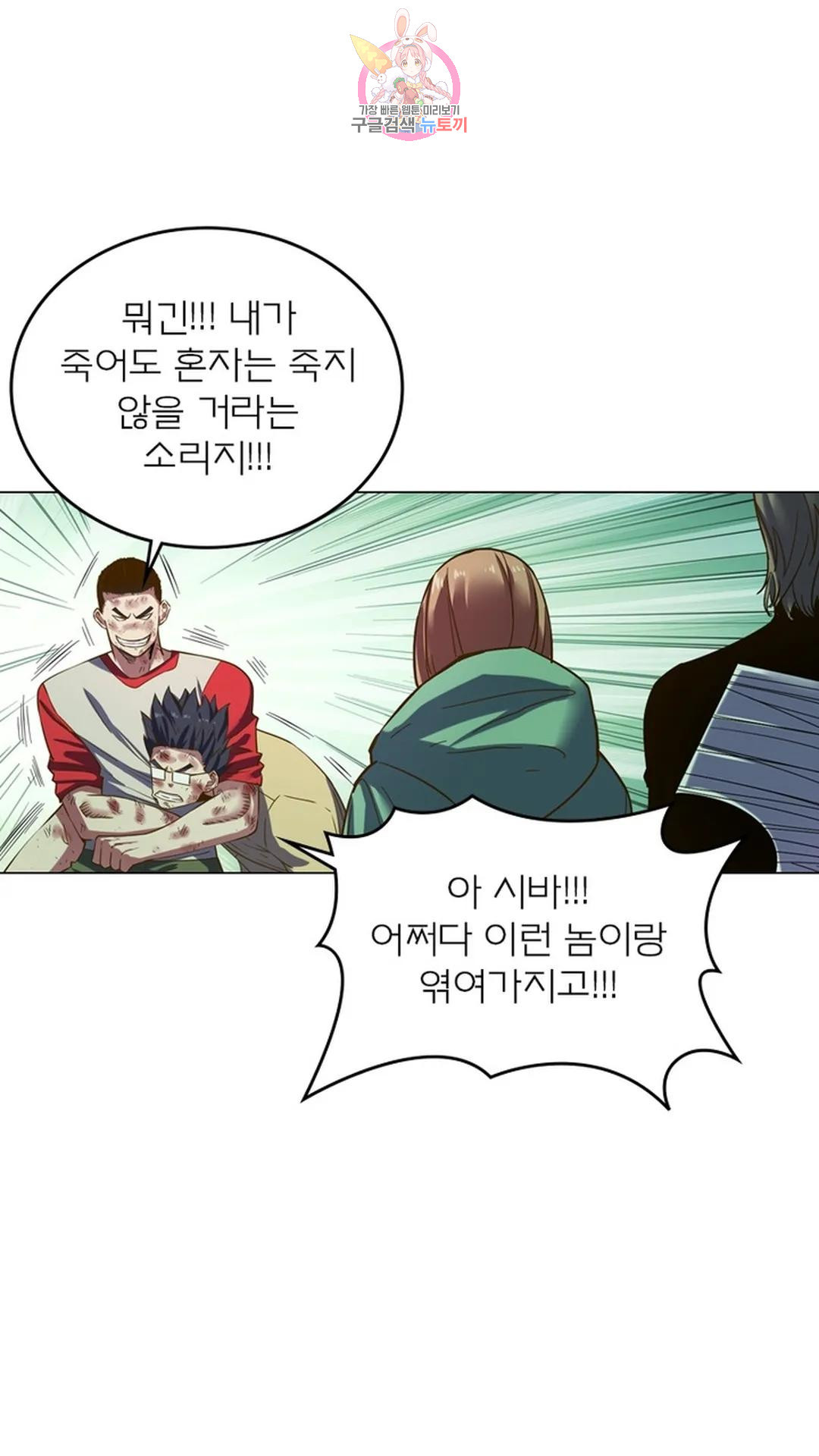 블러디발렌타인:인류종말 블러디 발렌타인: 인류종말 499화 - 웹툰 이미지 40